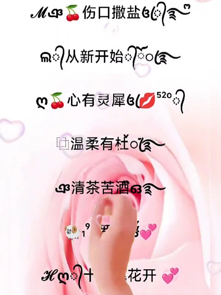 最好看的特殊符号网名