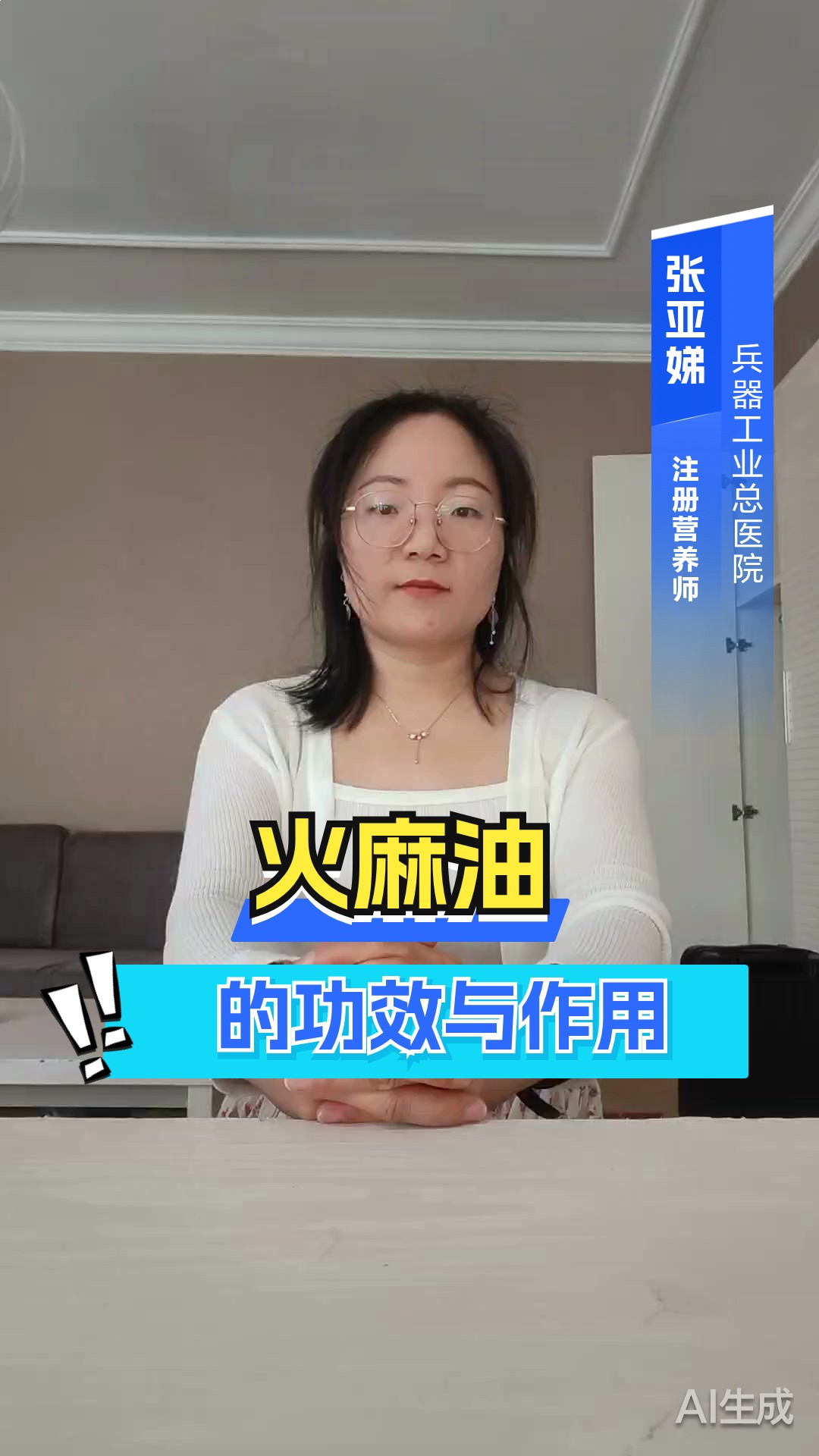 火麻油的功效与作用
