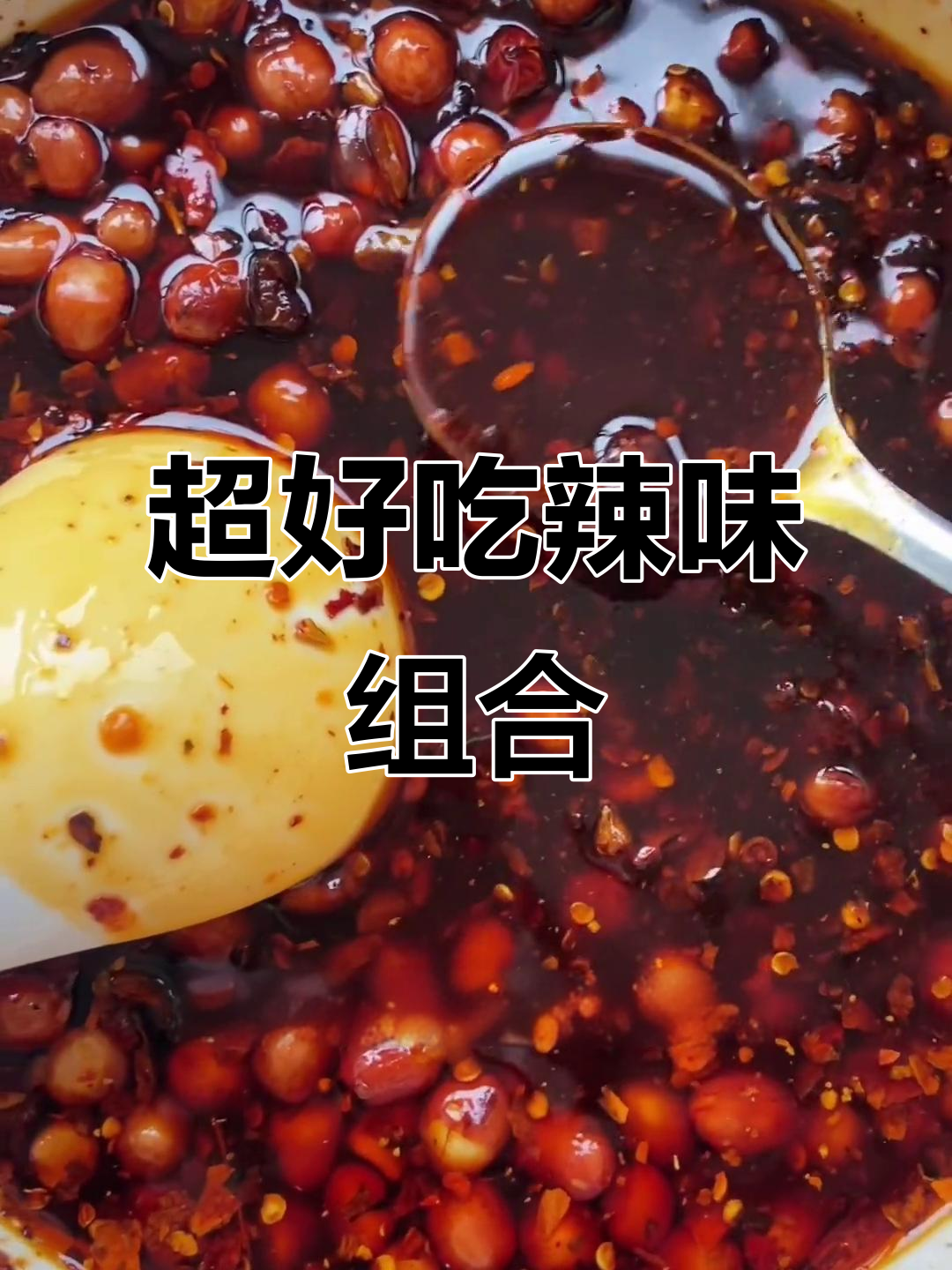 辣椒与腊肉完美搭配,超赞美味!上学时必带一大罐