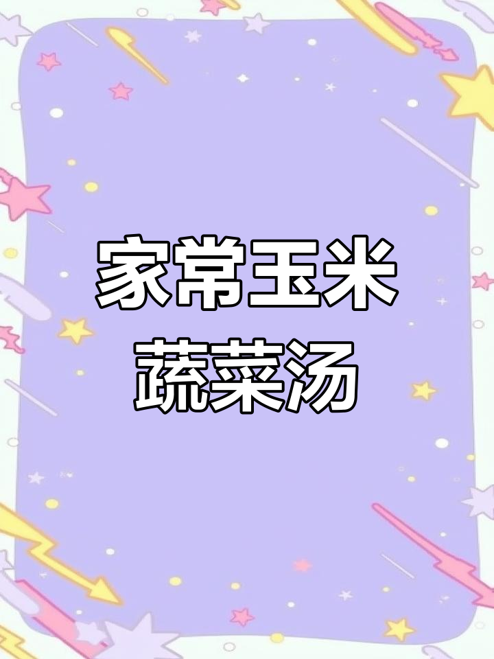 玉米粒、胡萝卜和黄瓜搭配,简单又好吃的家常菜做法