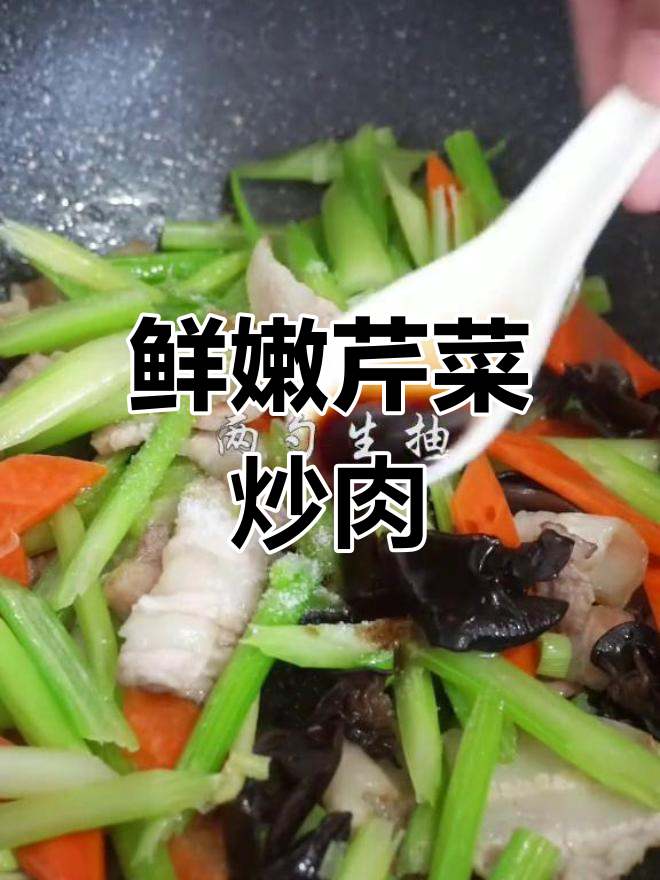 芹菜炒肉,脆爽美味下饭菜