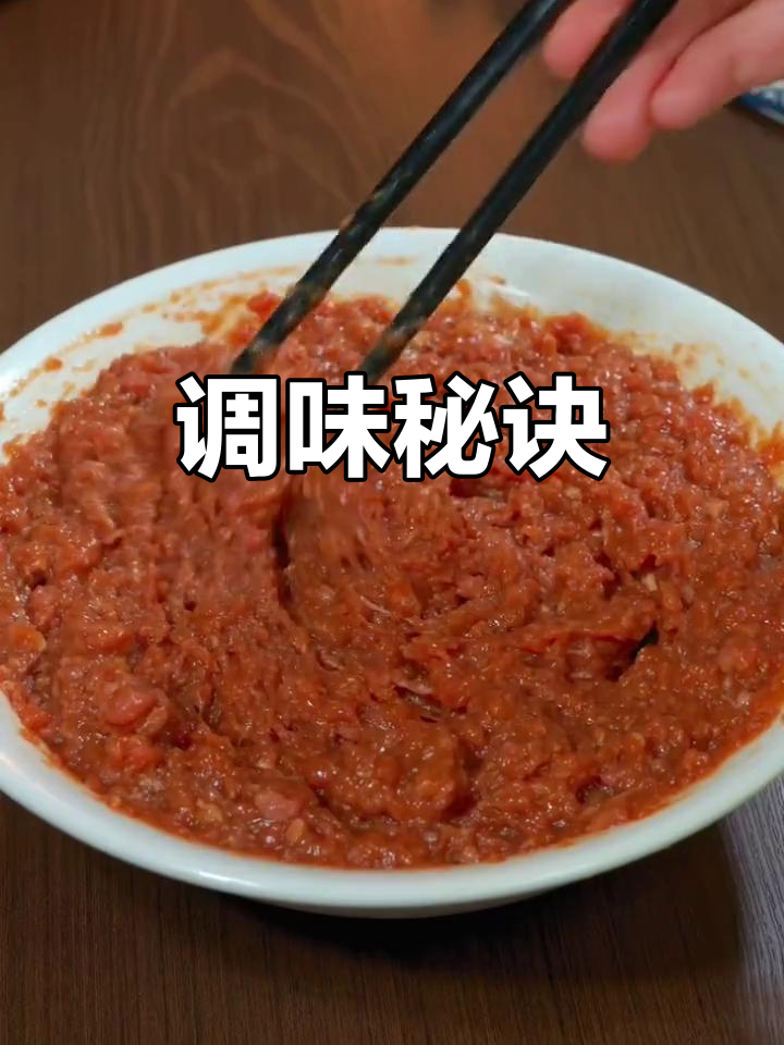 调馅有诀窍,羊肉牛肉包馄饨饺子更美味!