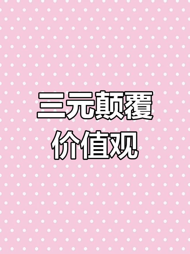 蜜雪冰城必点清单,三元惊喜打破常规!