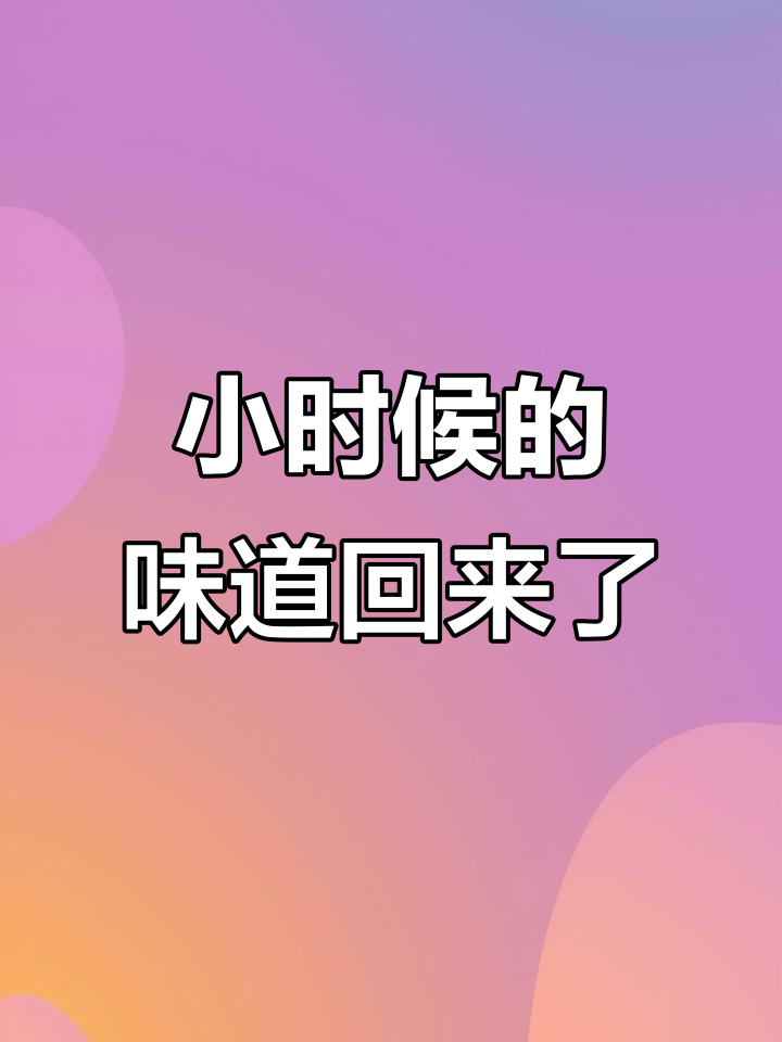 松花江面包车带你重温童年味道,儿时回忆满满