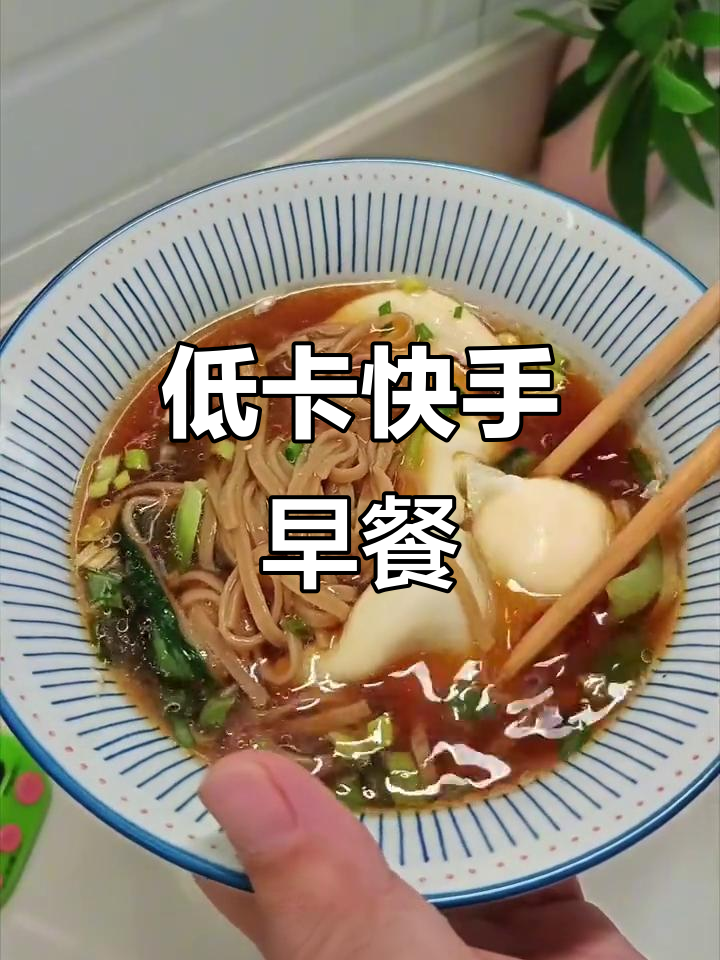 10分钟做出营养又低卡的荞麦面,简单快速,味道鲜美