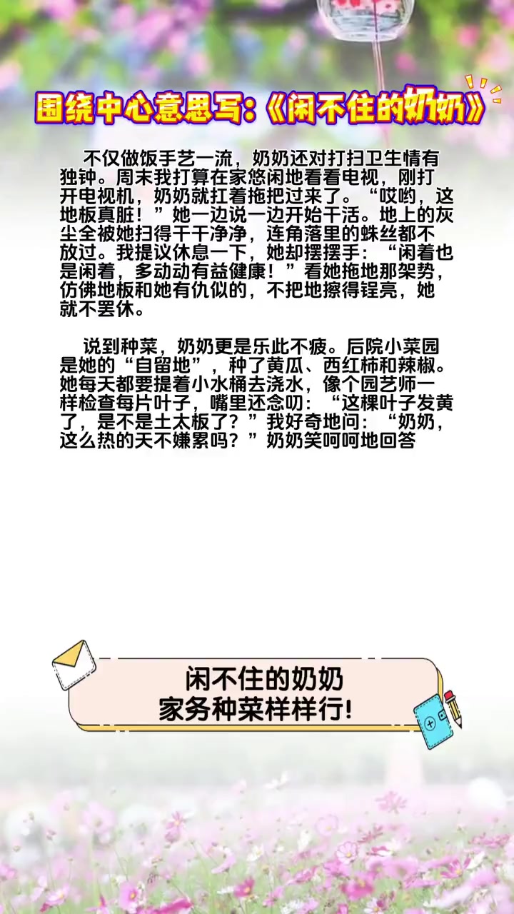 闲不住的奶奶,家务种菜样样行!