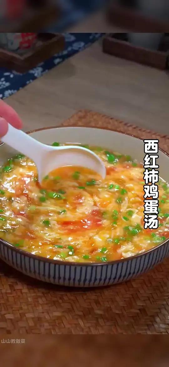 很多人都喜欢喝西红柿鸡蛋汤，但是在家做很容易浑汤，今天就把好喝又简单的做法分享给大家