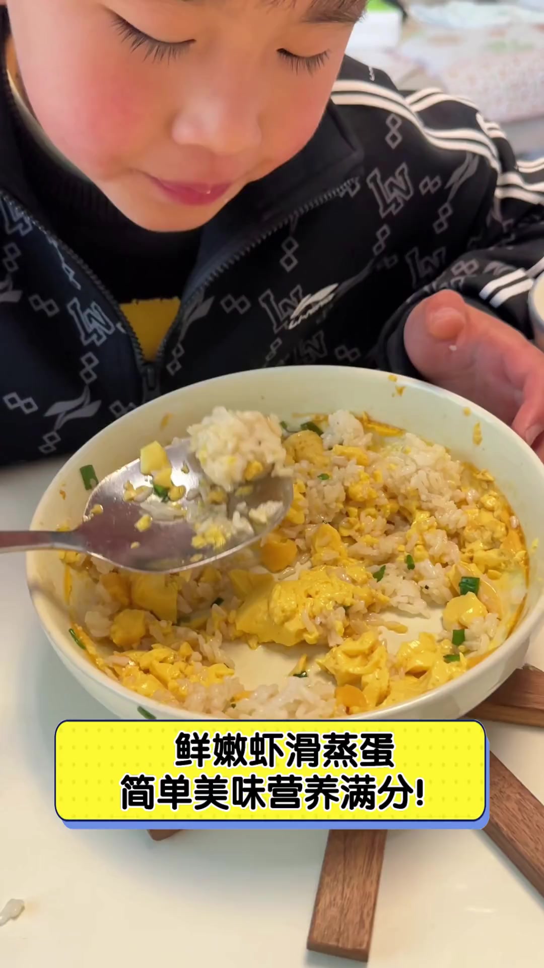 鲜嫩虾滑蒸蛋,简单美味营养满分!