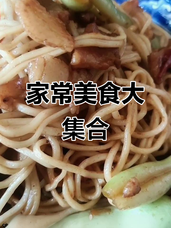 一道家常菜,肉菜饭全有,简单又美味