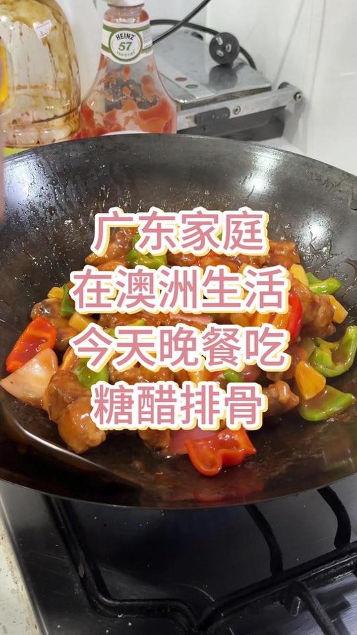 广东家庭在澳洲,晚餐吃排骨,明天吃啥犯难