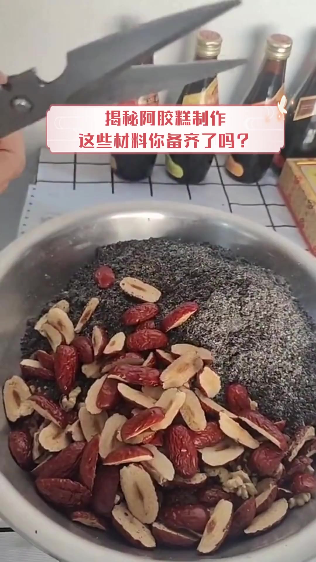 揭秘阿胶糕制作,这些材料你备齐了吗?