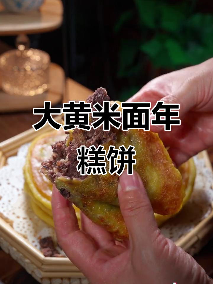 水磨大黄米面,年糕饼子软糯又筋道