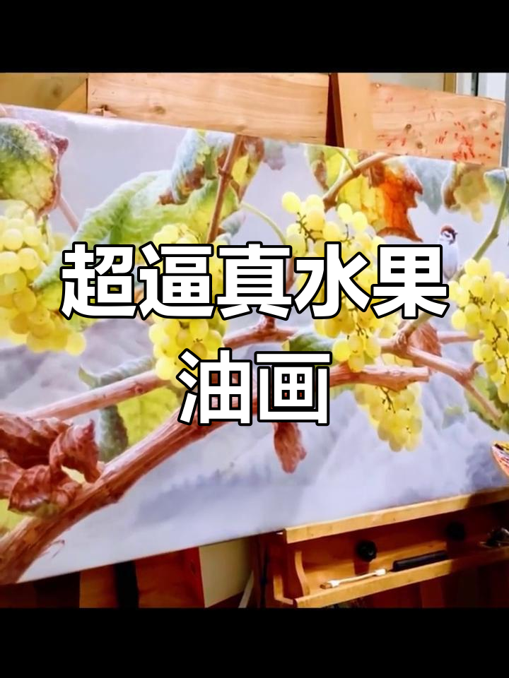 郑炳章的超写实油画:水果与动物的和谐画面