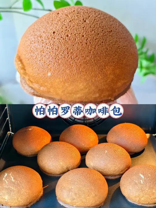 帕帕罗蒂咖啡包/外酥内软巨好吃!今天复刻了这款来自马来西亚巨好吃的:帕帕罗蒂咖啡包听说这款