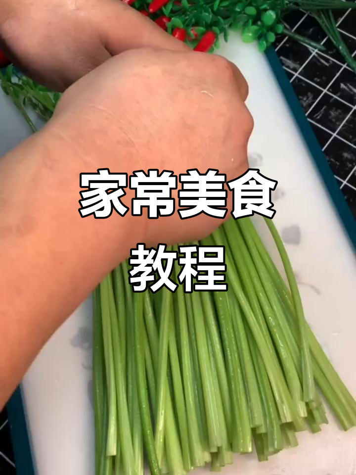 在家炒芹菜粉,简单又美味,赶紧试试吧!