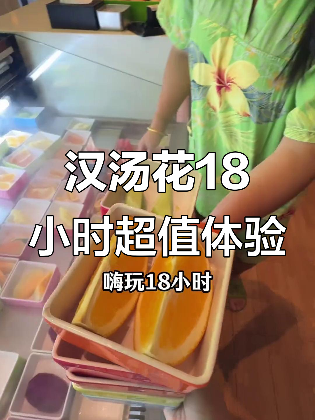 南昌汉汤花119元,吃喝玩乐全包!自助餐+温泉畅泡