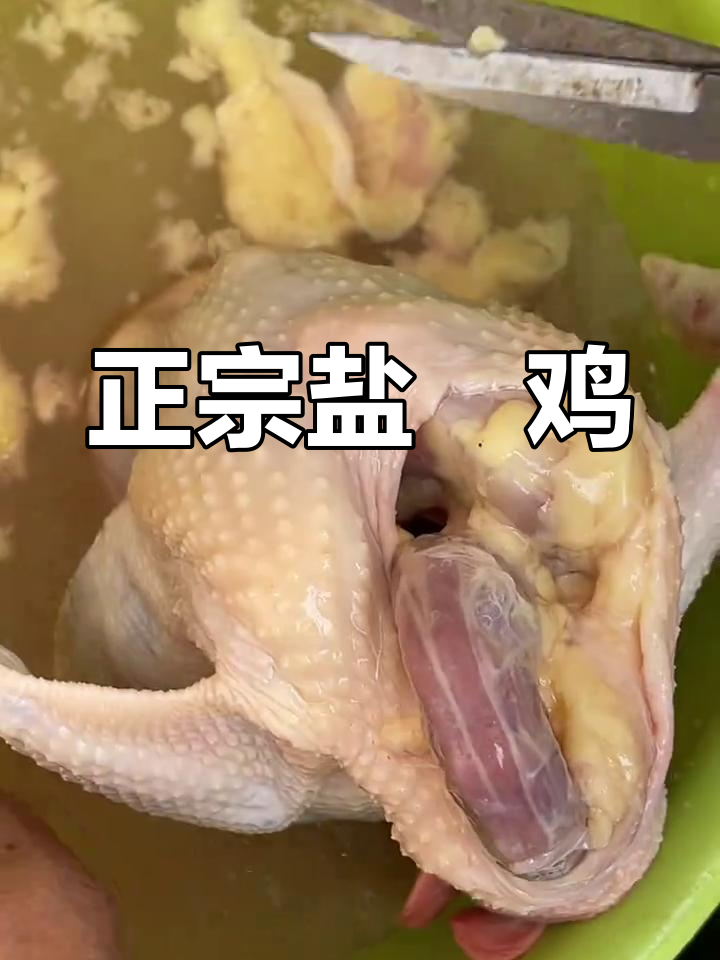 茂名正宗盐焗鸡,农村散养土鸡的独特美味