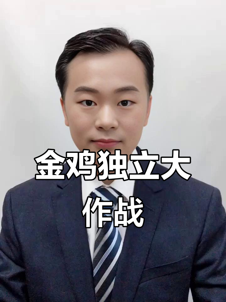 牛老三挑战金鸡独立,爆笑瞬间全程高能