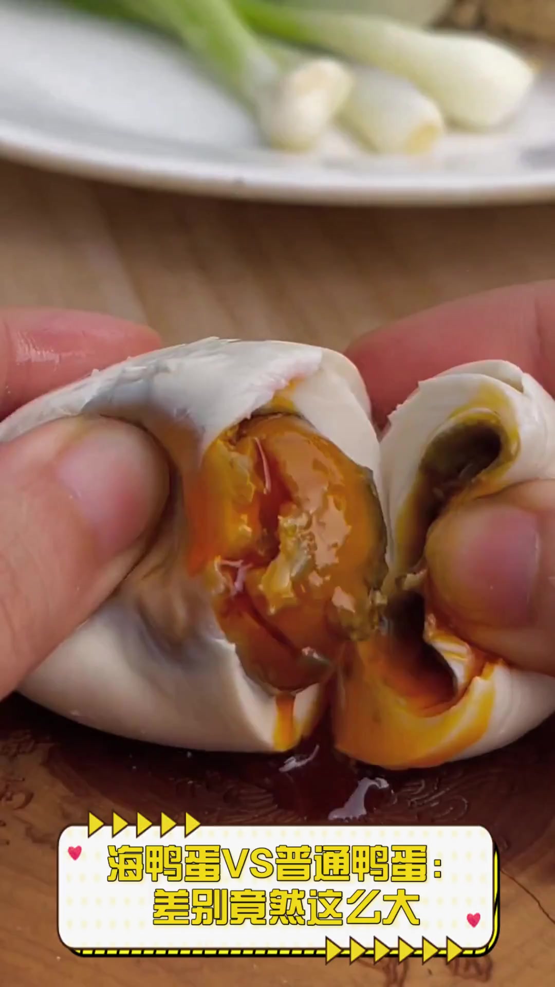 海鸭蛋VS普通鸭蛋:差别竟然这么大