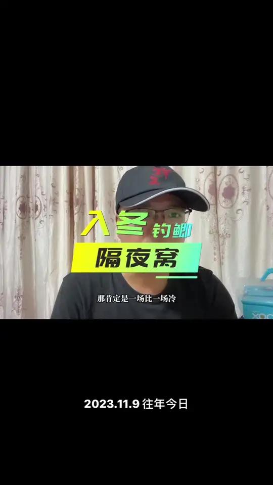 初冬钓鲫鱼打窝怎么打,用什么打,发窝时间和打什么位置 钓鱼