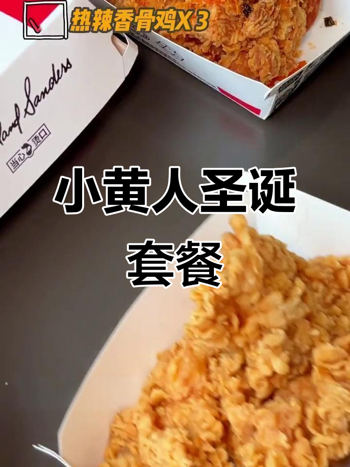肯德基小黄人蛋筒+黑巧克力蛋糕,超值套餐来啦!
