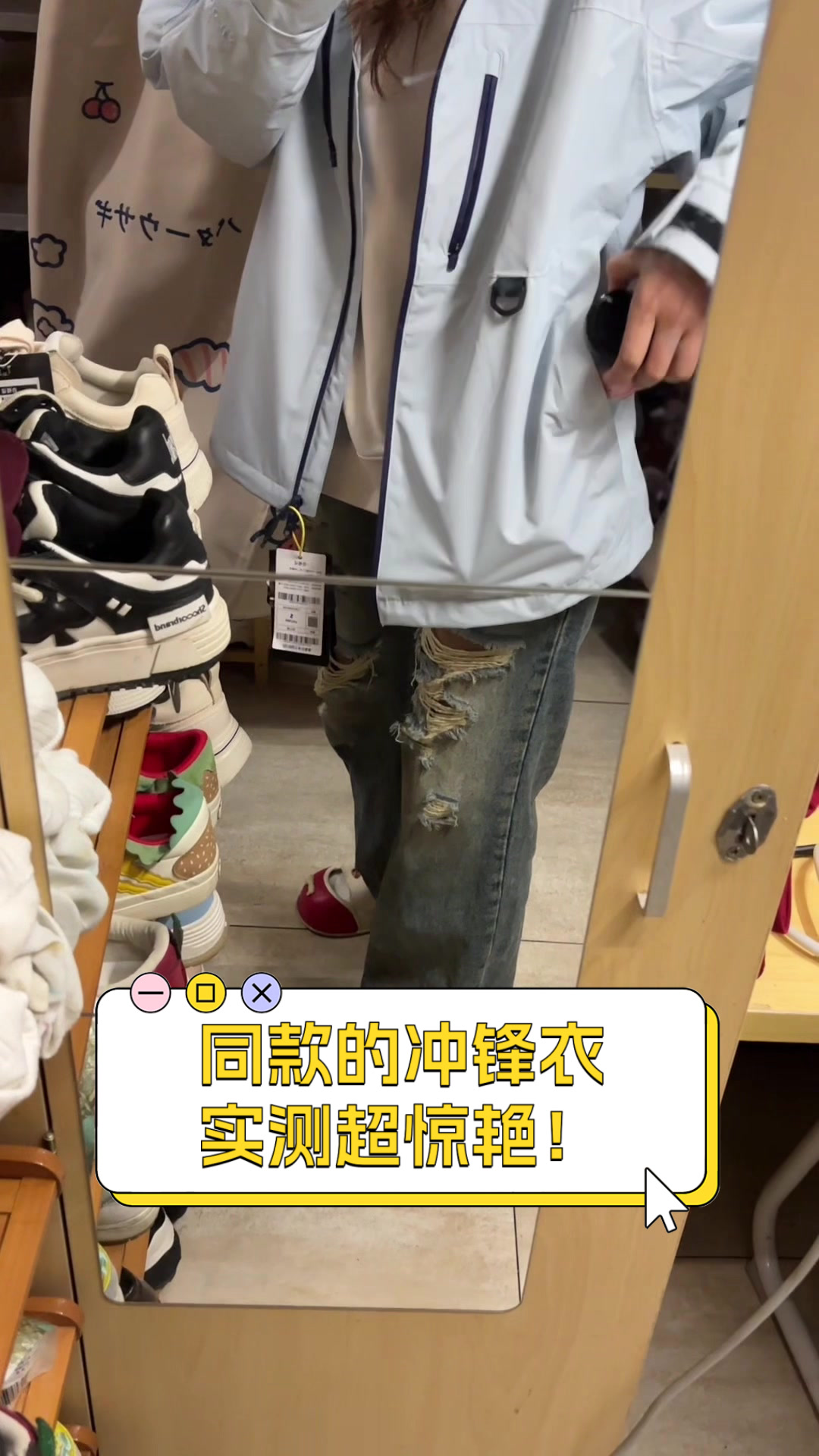 同款的冲锋衣,实测超惊艳!