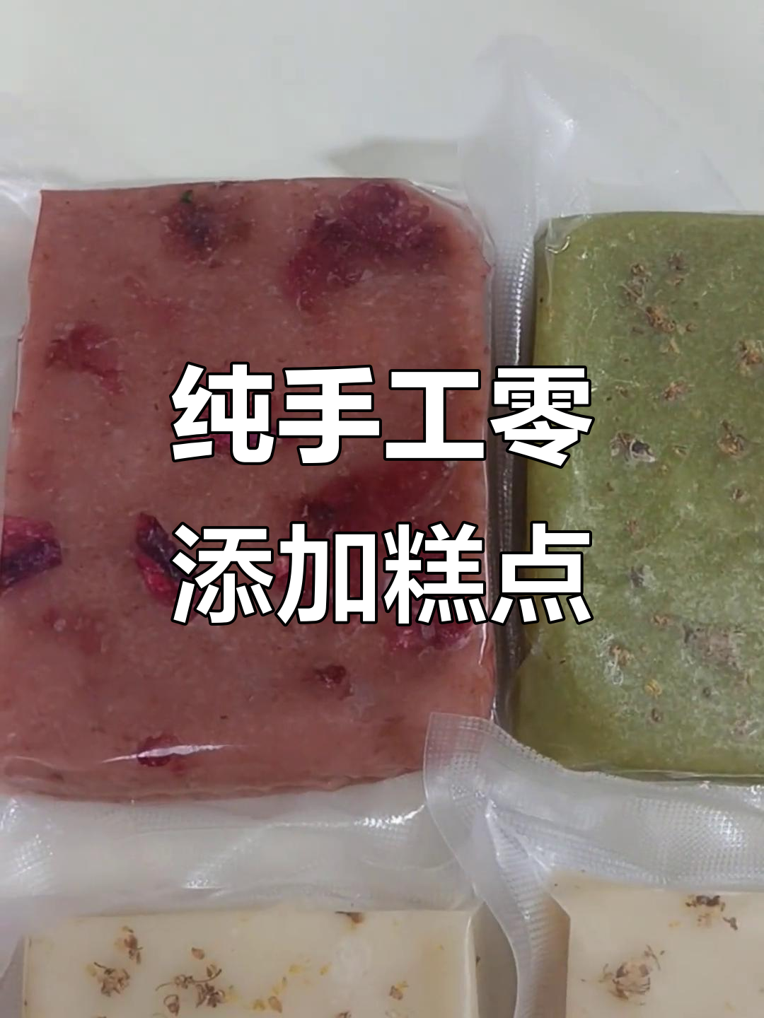 小华姐姐手工制作各种糕点,玫瑰猪油膏、桂花糖年糕等礼盒装美味