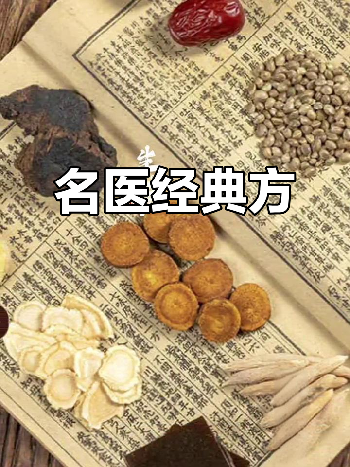 倪海厦经典配方,炙甘草汤原料102克,同仁堂出品