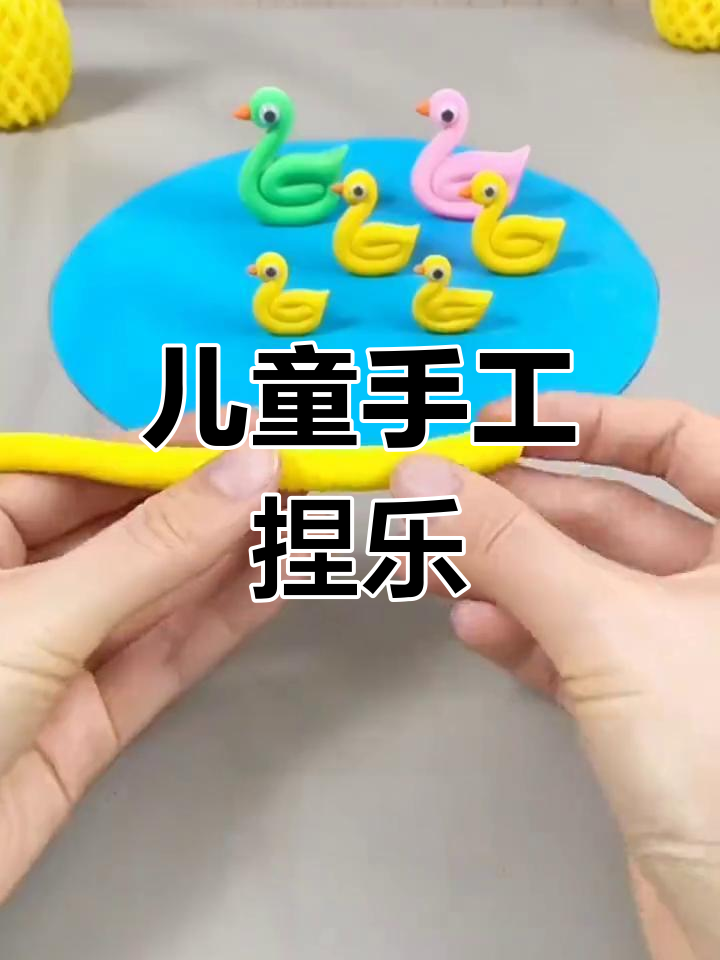 让孩子远离电视,动手玩彩泥
