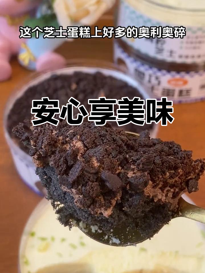 自律也能享受,安佳芝士蛋糕香浓不腻,超赞!