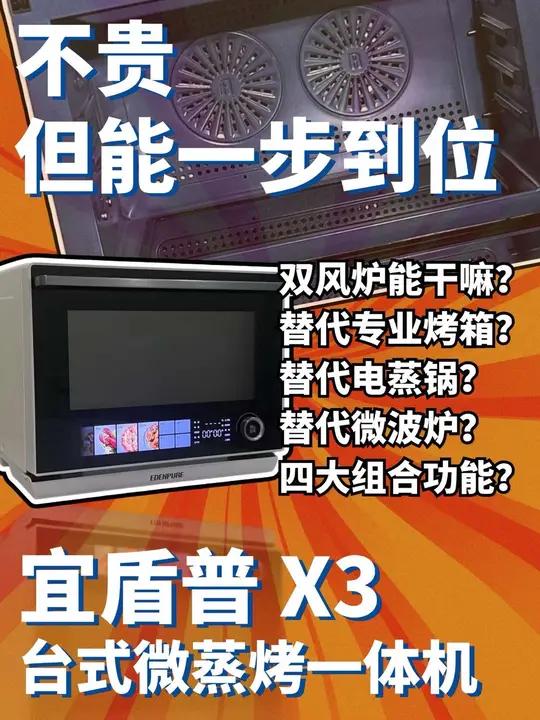 又升级了?微蒸烤一体机怎么选才好用?两年体验二十多台……我的台式微蒸烤炸一体机选购秘诀今天