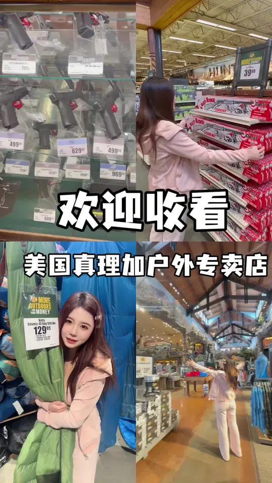 逛逛美国真理店,户外用品店vlog 动森玩久了,我也想当钓鱼佬了 粥粥在美国美国生活vlo