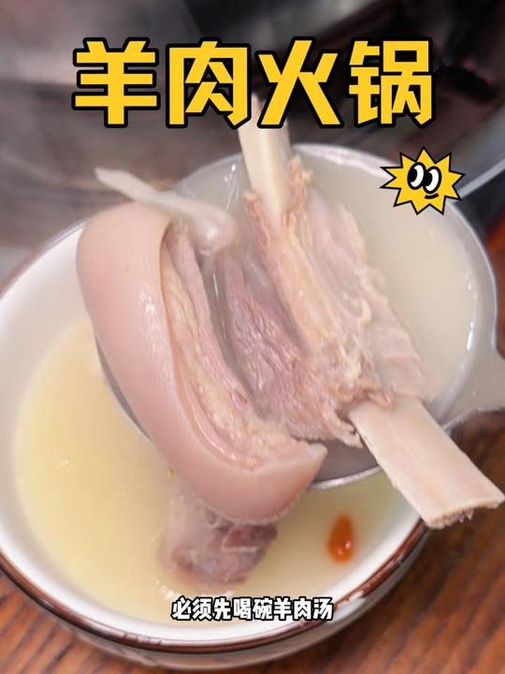 天气降温时，喝一碗羊肉火锅超满足