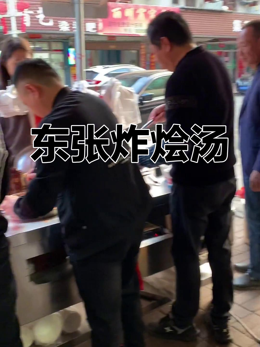 福清东张杂烩汤,吃上一口就停不下来