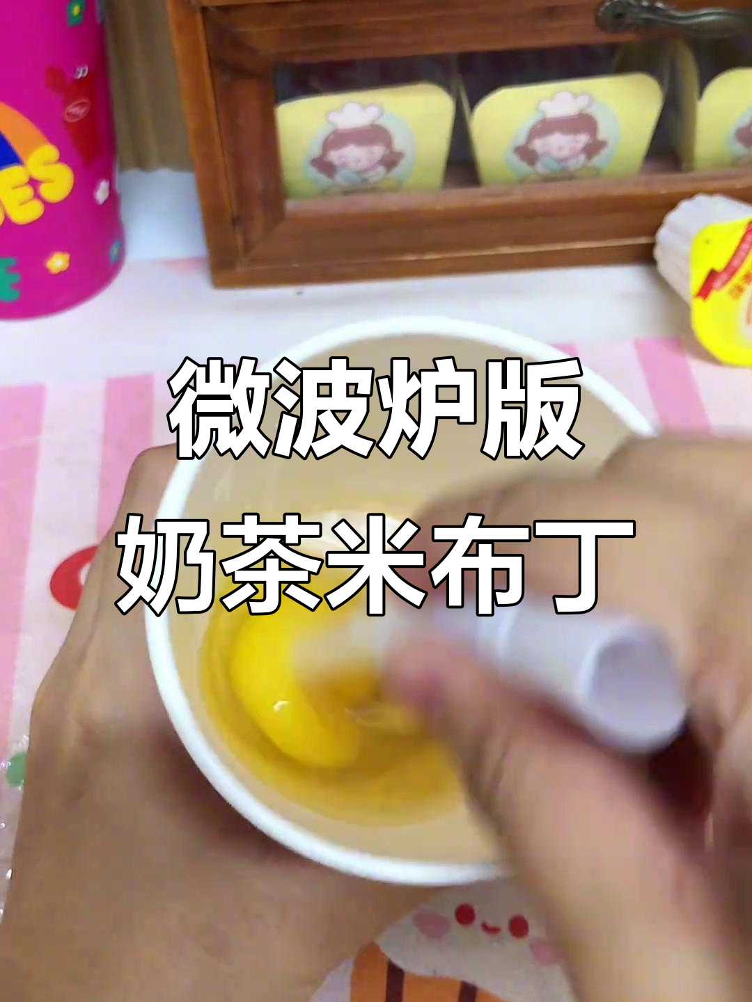 微波炉也能做香飘飘奶茶蛋糕,米饭变蜂巢口感超赞!
