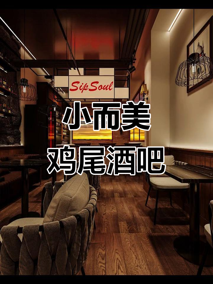 成都49㎡鸡尾酒吧,巧妙设计让空间翻倍