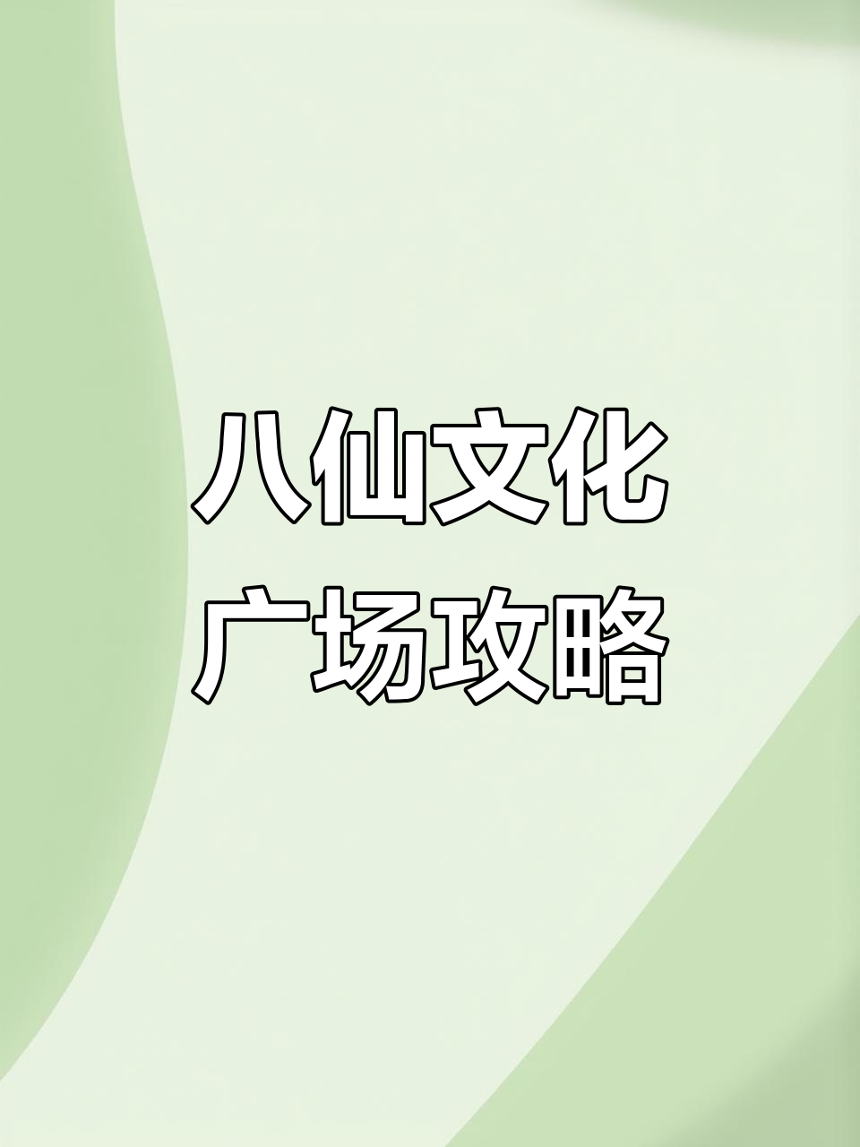 鲅鱼圈玻璃海，夏日打卡必去景点