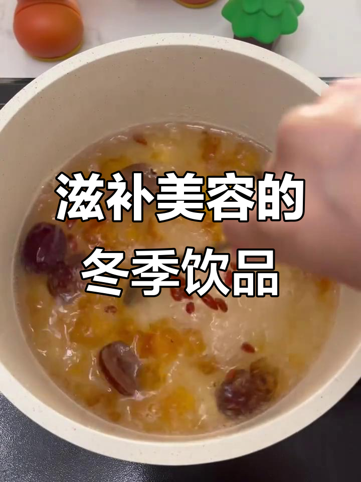 秋冬必备!桃胶燕窝牛奶,滋润小脸蛋让你容光焕发