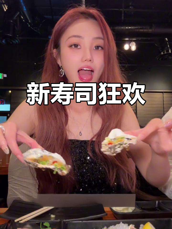 拉斯维加斯新开寿司店,各种口味任选,绝对让你笑出声!