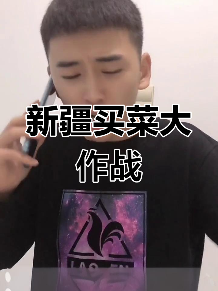 新疆人在内地买菜的奇葩对话,连皮鸭子都能引发误会