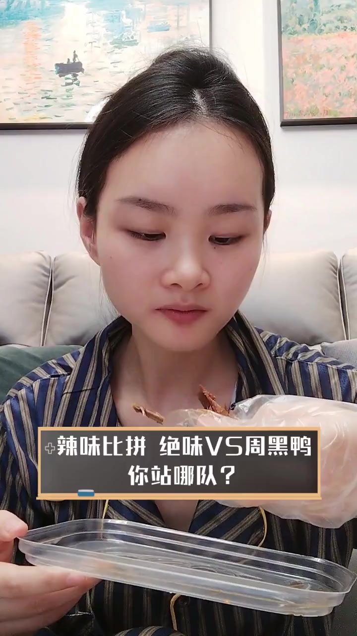 辣味比拼,绝味VS周黑鸭,你站哪队?