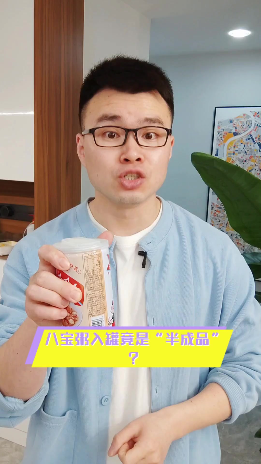八宝粥入罐竟是“半成品”?