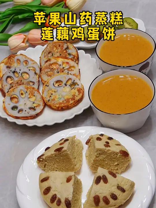 山药对的孩子的脾胃好,今天用它搭配苹果做个山药苹果蒸糕,软糯香甜特别好吃,还做了莲藕鸡蛋饼