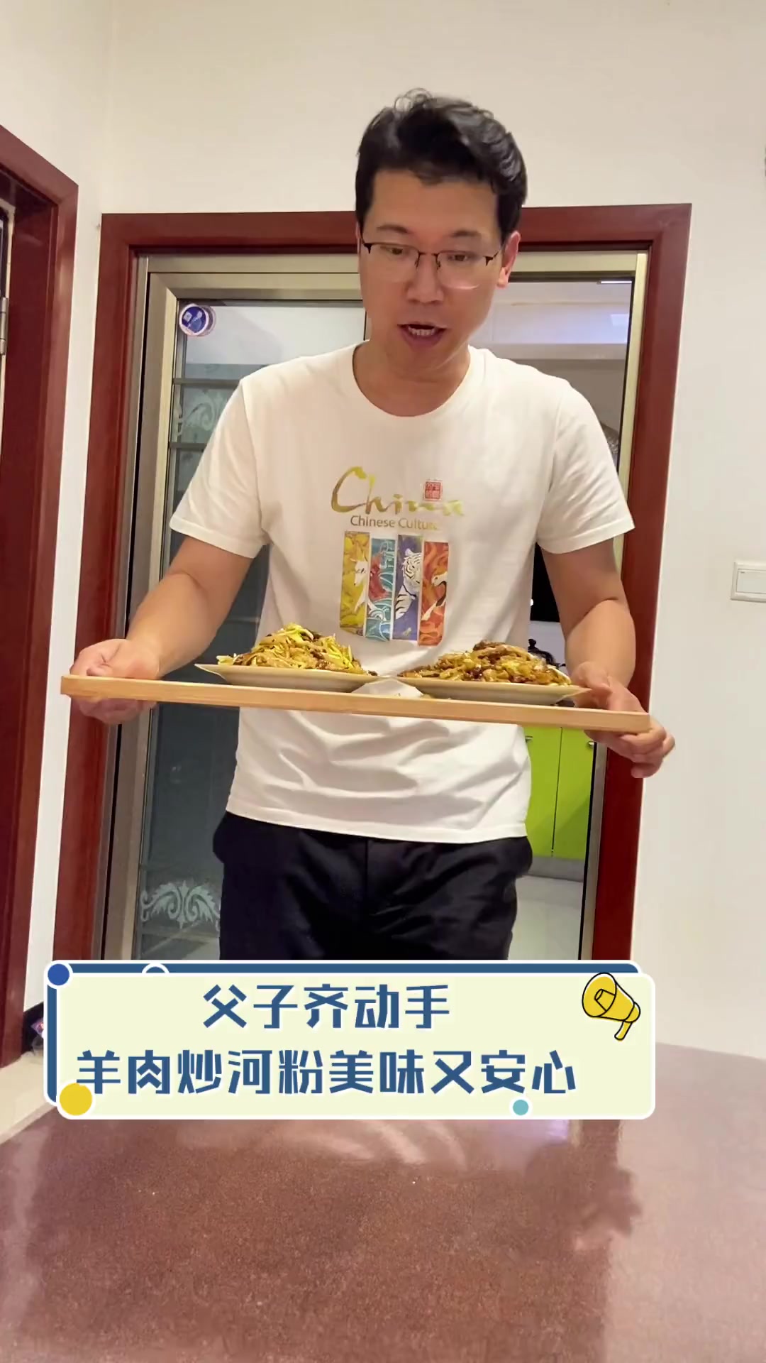 父子齐动手,羊肉炒河粉美味又安心
