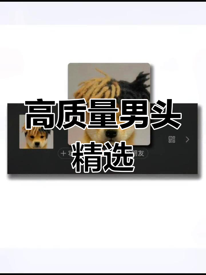 帅气男生头像推荐