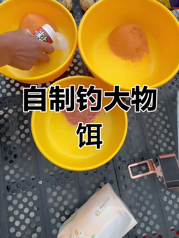 手工搓饵料,守大鱼必备!土鸡蛋、开水、添加剂一网打尽