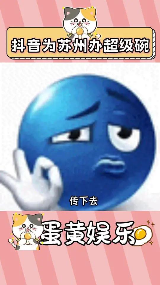 苏州:有抖音和贝克汉姆是我的福气~