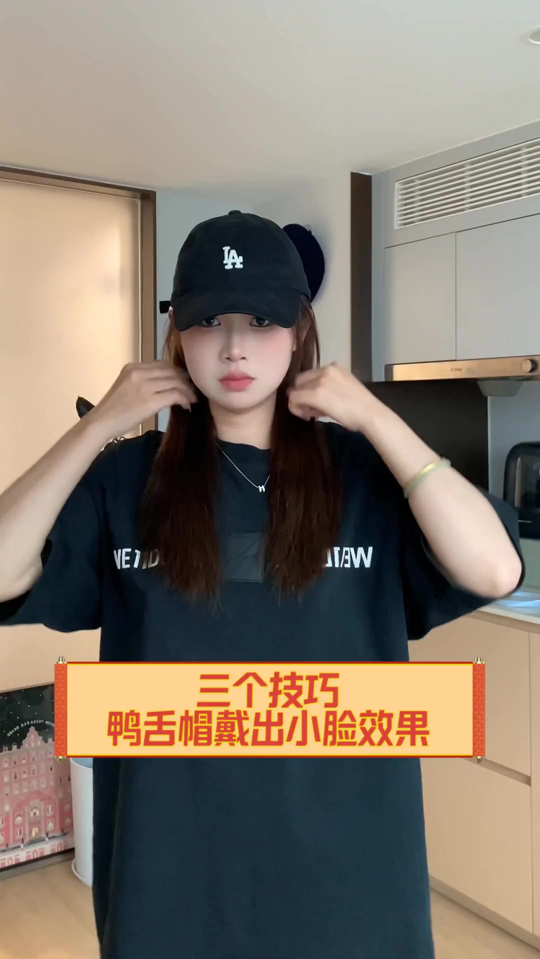 三个技巧,鸭舌帽戴出小脸效果