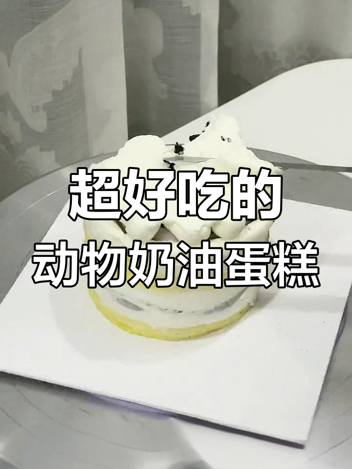 结婚纪念日,奶油芋泥蛋糕制作全流程