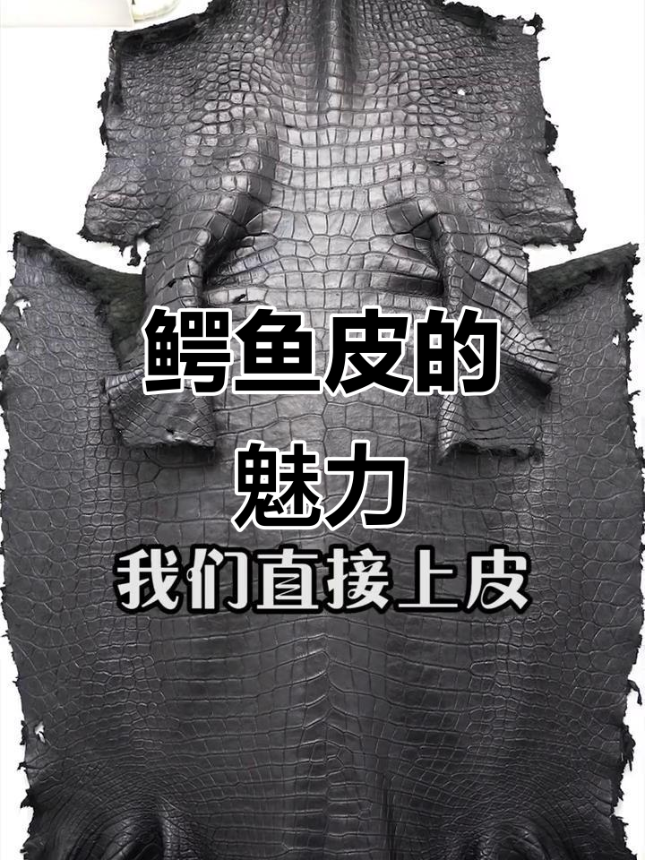 鳄鱼皮独特手感,纹理各异,越用越亮,尽显奢华